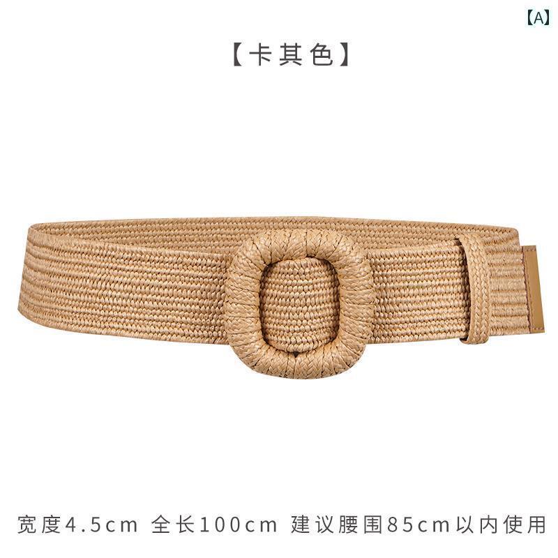 ベルト シンプル レディース ボヘミアン ホリデー 草 編み ワイド ベルト 装飾 ドレス ウエスト 2025 シール