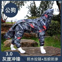 ワンちゃん用 かっぱ 大型 犬 レインコート オールインクルーシブ ゴールデンレトリバー 尾 付き サモエド ボーダーコリー ラブラドール アラ