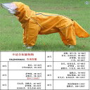 ワンちゃん用 かっぱ ドイツの ペット 犬 中型 犬と 大型 犬の ゴールデンレトリバー サモエド アラスカの フル レインコート フード付き バッグ テール ...
