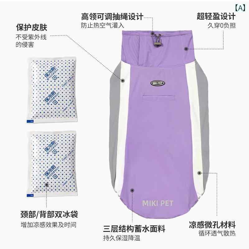 ドッグウェア タンクトップ ワンちゃん 犬用 クールベスト 夏用 氷 通気性 熱中 症 予防 冷却 服 ボー..