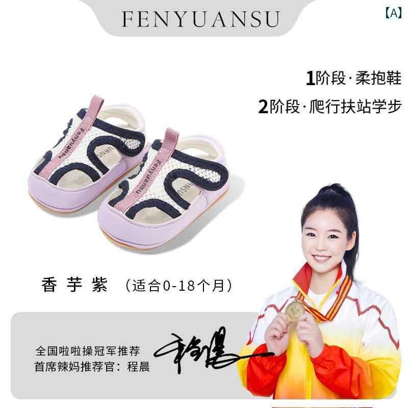 涼しい ベビーサンダル 靴 夏の メッシュ シューズ 幼児用 6 ～ 12ヶ月 1歳の 男の子と 女の子 ベビー..