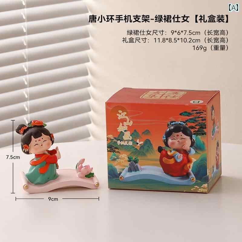 かわいい 飾り 雑貨 西安 文化と な お土産 レトロ 唐 王朝の 女性用 スマートフォン スタンド デスク トップ かわいい オフィス 装飾 小さい ギフト