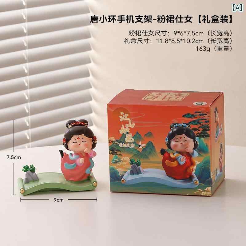 かわいい 飾り 雑貨 西安 文化と な お土産 レトロ 唐 王朝の 女性用 スマートフォン スタンド デスク トップ かわいい オフィス 装飾 小さい ギフト