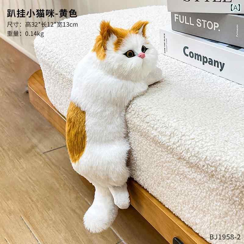かわいい 飾り 雑貨 シミュレーション 猫の 飾り ぬいぐるみ 手 テレビキャビネット 吊り 猫 寝室 部屋..