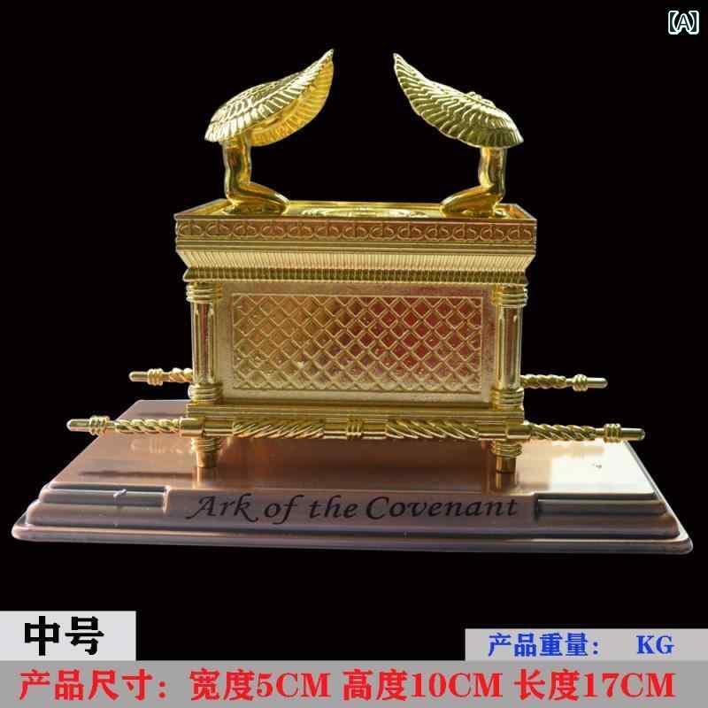 かわいい 飾り 雑貨 イスラエルの 契約の 箱の 金属 ホームデコレーション 車 装飾 ギフト リビング ルームの