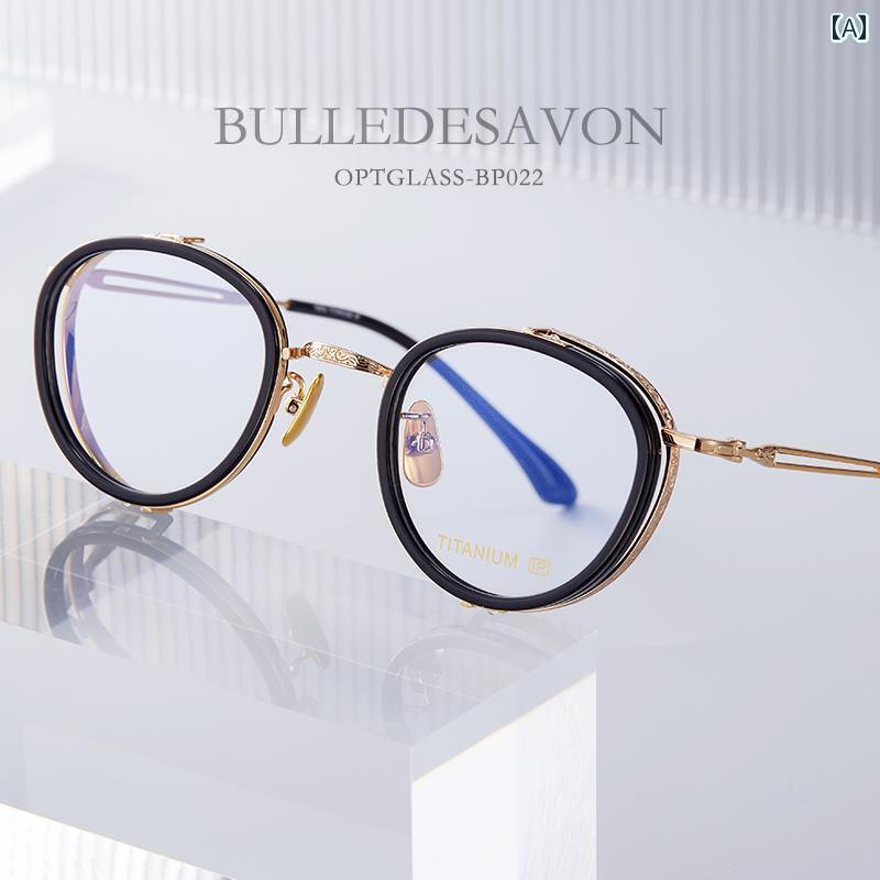 眼鏡 PC眼鏡 BULLE DE SAVON レトロ 近視 メガネ フレーム 男女 軽量 チタン