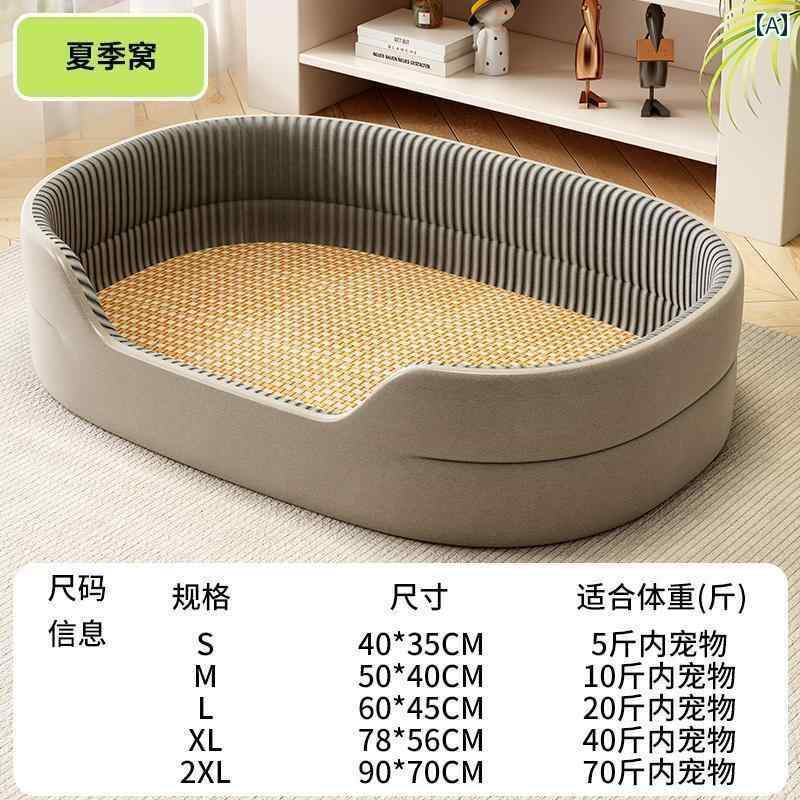 犬用 マット クッション ワンちゃん用 犬 小屋 ユニバーサル オール シーズン 夏 ペット 大型 ベッドソ..