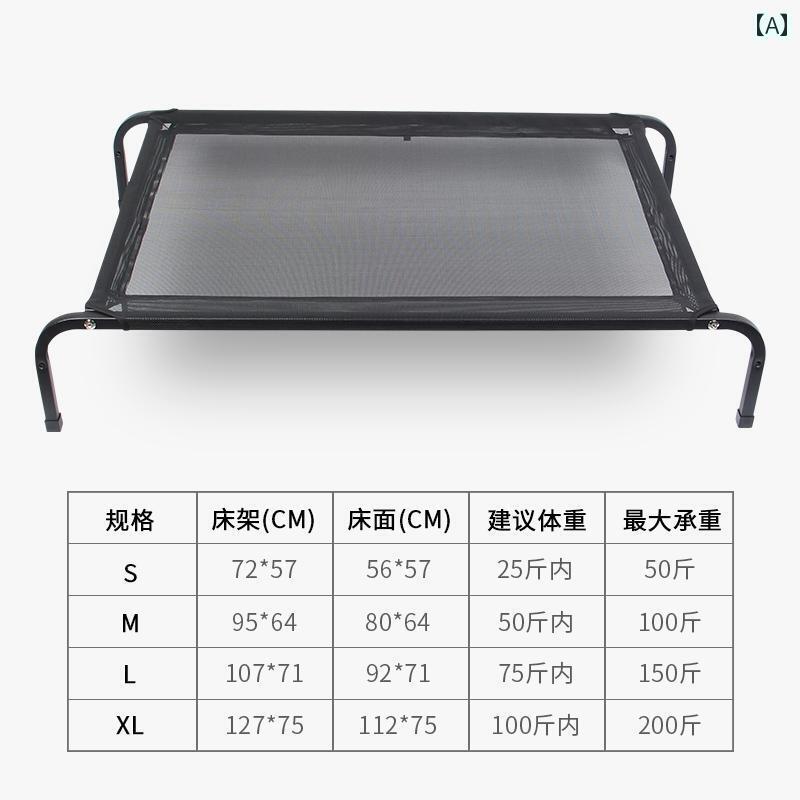 犬用 マット クッション ワンちゃん用 犬用 ベッド 犬 小屋 ペット用 キャンプ用 ユニバーサル全 季節 対応 地面から 離れた 場所に 設置 可能 中型 大型 取り外し 洗える マット 夏用 寝袋