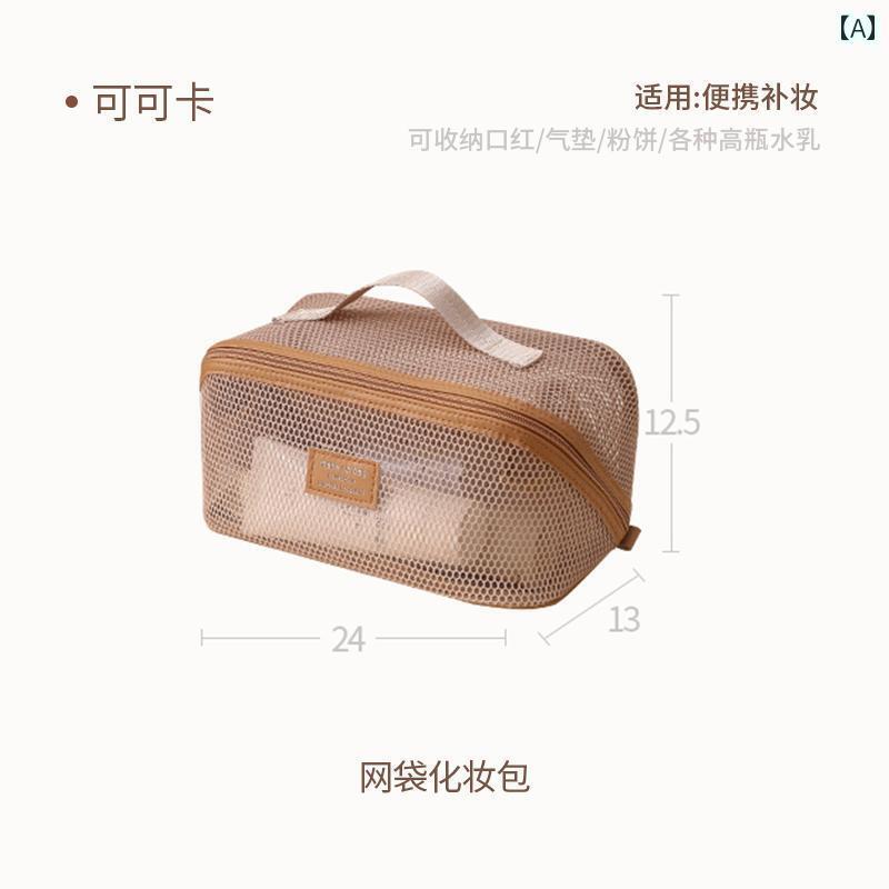 化粧 ポーチ バッグ 収納 2024新 メッシュ 透明 化粧 品 バッグ レディース ポータブル大容量 ハイエンド 旅行 洗濯 収納袋