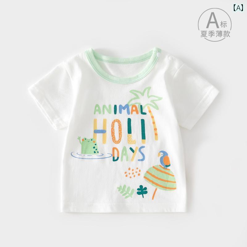 快適 ベビー服 半袖 ベビー Tシャツ 夏服 綿 半袖 トップス 幼児な 男の子 下着 薄手 カテゴリー A