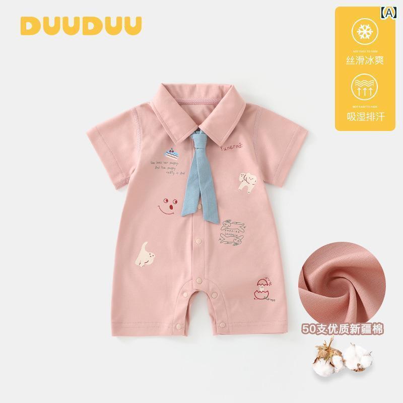 快適 ベビー服 半袖 高級 の 夏用 薄手 半袖 男の子と 女の子 ベビー 服 綿 アウトドア ハイハイ A型 ジャンプスーツ