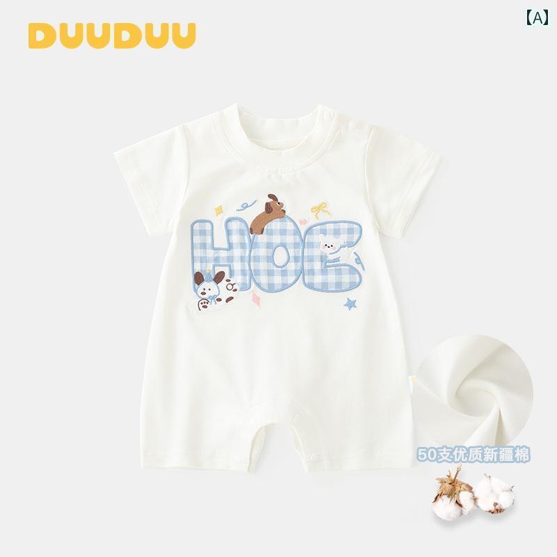 快適 ベビー服 半袖 DUUDUU 半袖 小さい 1ヶ月の 男の子と 女の子 ベビー ジャンプスーツ パッケージ ..