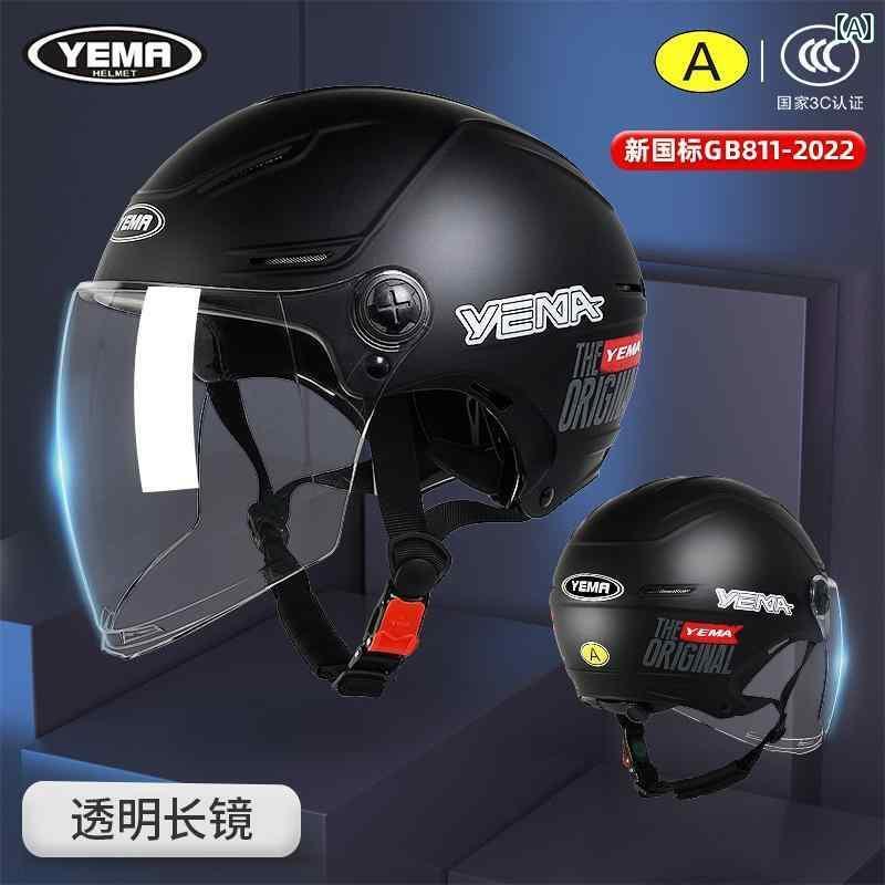 ヘルメット サイクリング 自転車 マスタング 3 C 認定 特大 オール シーズン 対応 ヘルメット 大きい 頭囲 メンズ 電気 自動車 大きめ サイズ レディース 冬用 バイク(4)