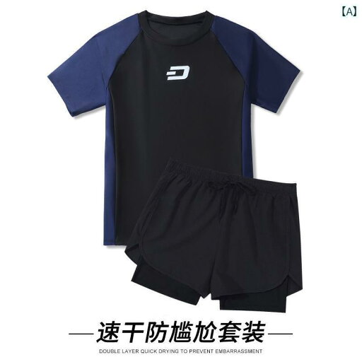 水着 スパッツ メンズ 水着 メンズスーツ メンズ 大きいサイズ 水泳 パンツ トップス 恥ずかしさ 防止 用具 フル セット 水着 スパッツ メンズ 水着 メンズスーツ メンズ 大きいサイズ 水泳 パンツ トップス 恥ずかしさ 防止 用具 フル セット