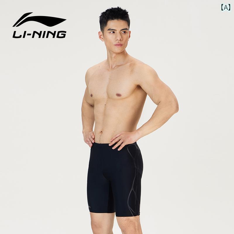 水着 スパッツ メンズ Li Ning 水泳 パンツ メンズ プロ トレーニング レーシング 5点 式 恥ずかしさ 防止 大人 フル セット