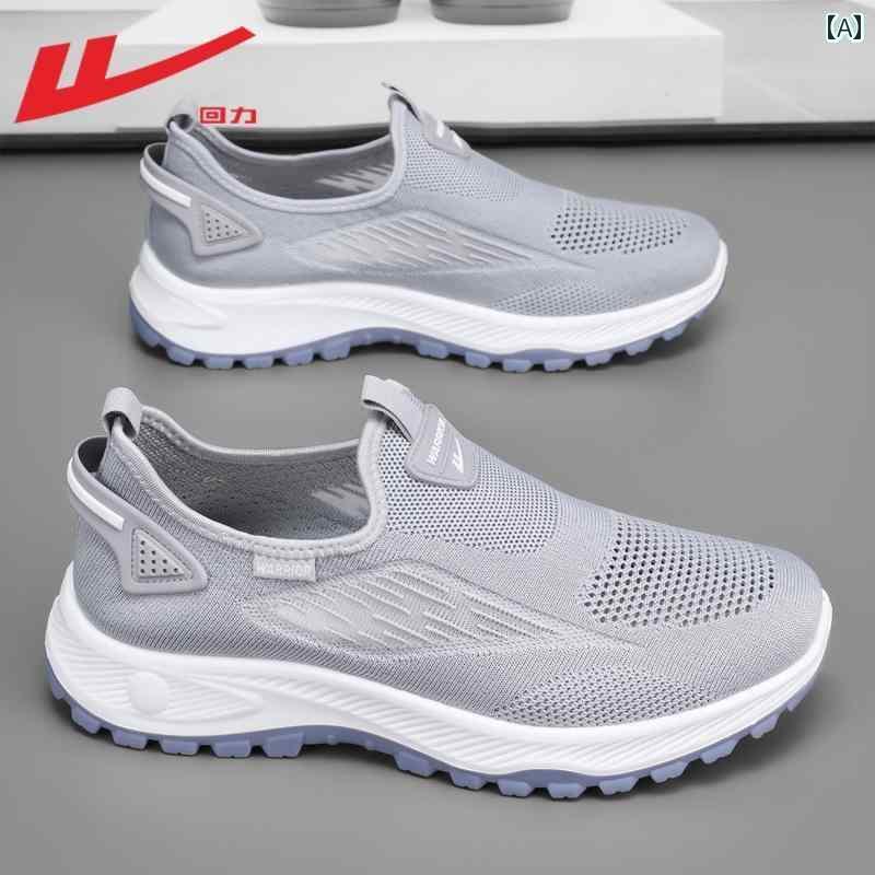 ウォーキング シューズ メンズ 戦士のお父さんの 靴 メンズ ワン ステップ 2025 夏の 通気性 メッシュ 薄手 古風 布 男性