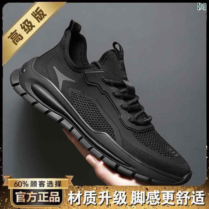 ウォーキング シューズ メンズ メンズシューズ 夏 2025 メッシュ 通気性 薄型 フライング 織り 防臭 シューズ メンズ スポーツ レジャー 労働 保護