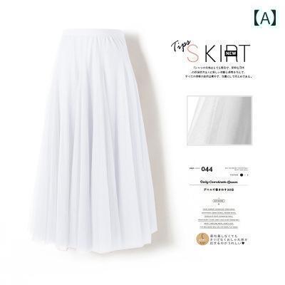 チュールスカート 快適 メッシュ スカート 春秋 レディース ハイウエスト スリム プリーツ ロング aライン ガーゼ ミモレ 丈 ダンス