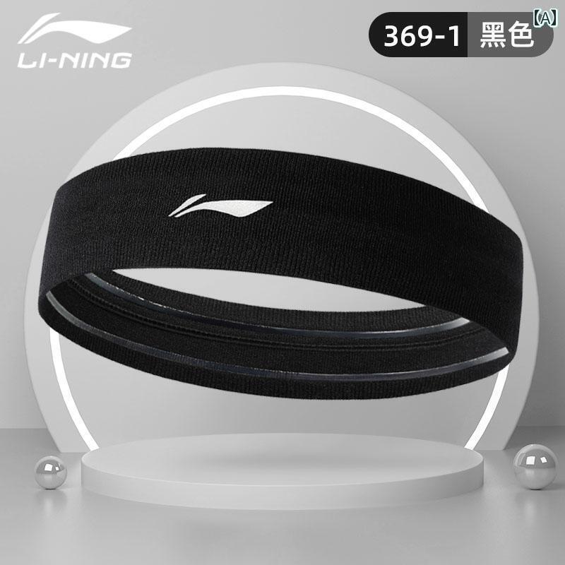 ヘア アクセサリー キッズ Li Ning スポーツ ヘッド バンド メンズ 制 汗 スカーフ レディース 吸汗 ラ..