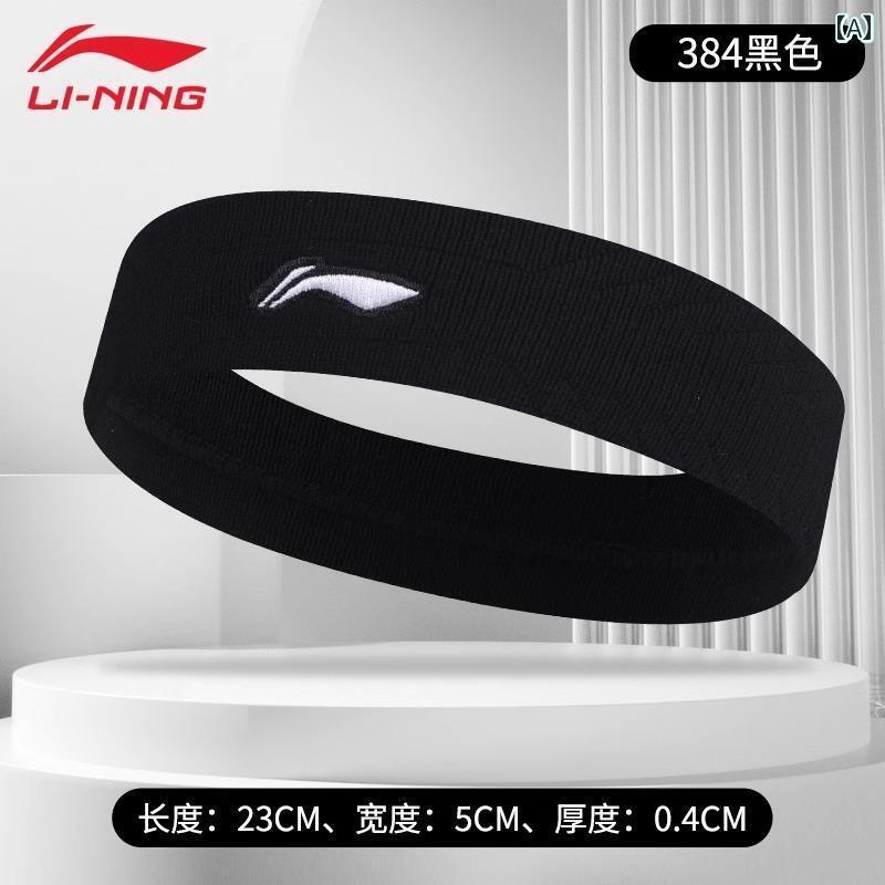 ヘア アクセサリー キッズ Li Ning ヘア バンド 子供用 ゲーム 吸汗 ランニング ヘッド 発汗 誘導 制 ..