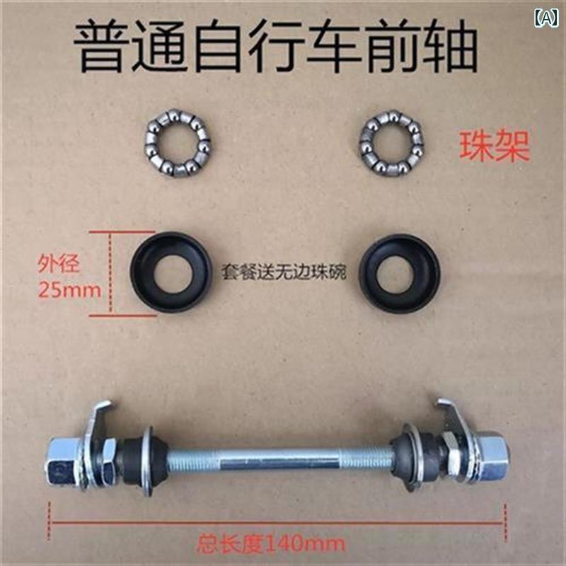 自転車用 パーツ 部品 自転車 後輪 ベア リング フル セット 普通の 自転車前 車軸後 車軸 子供用 車 ..