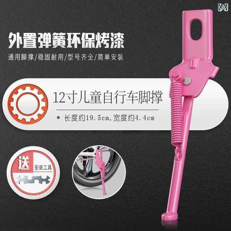 自転車用 パーツ 部品 フォーエバー 子供用 自転車 足 サポート ラダー 12141618インチ ベビー ブラケ..