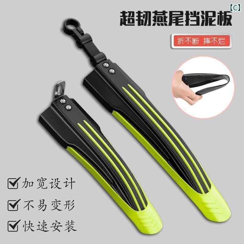 自転車用 パーツ 部品 自転車 フェンダー マウンテンバイク ユニバーサル 2426275...