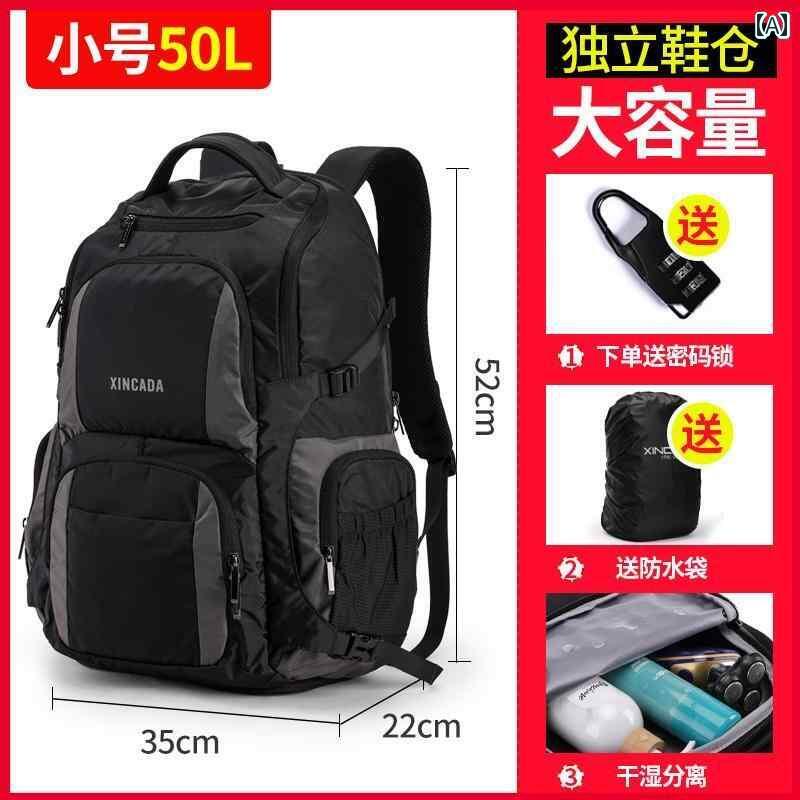 アウトドア リュック 便利 旅行用 バック パック 搭乗用 男女兼用大容量 スクール バッグ 登山用 荷物 アウトドア 多機能 乾 湿 分離