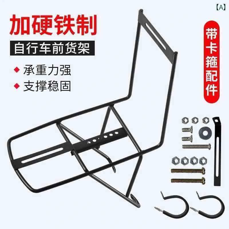 自転車 ホルダー アクセサリー マウンテンバイクの フル ソリッド フロン トラック 自転車 フロント フ..