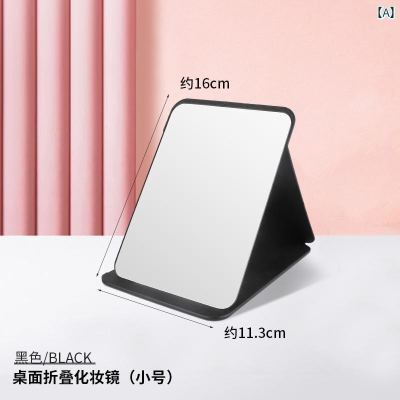 化粧鏡 かわいい 使いやすい 男性用 折りたたみ ミラー デスク トップ オフィス 自宅 ポータブル 小型 学生 寮 大型 ドレッシング
