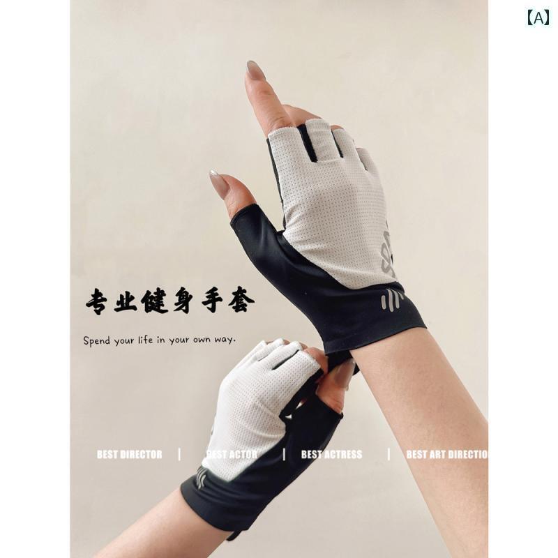 自転車 グルーブ 実用 男女兼用 サイクリング ハーフフィンガー フィットネス グローブ 薄型 マウンテ..