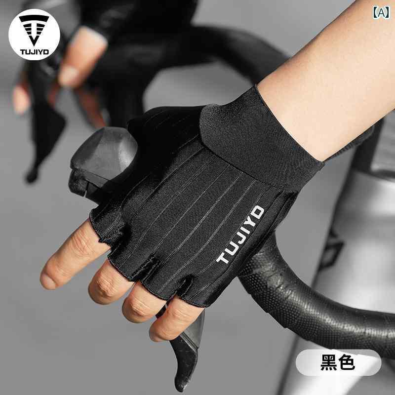 自転車 グローブ 実用 TUJIYD 手袋 ハーフフィンガー サイクリング 春と 夏 男女兼用 アウトドア ロー..