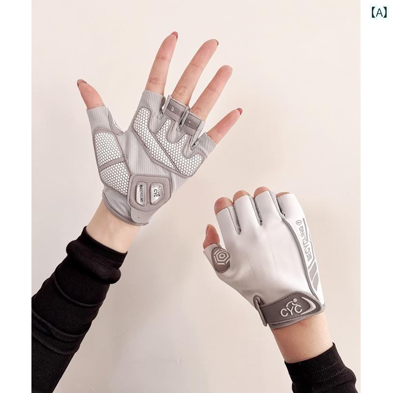 自転車 グローブ 実用 女性用 フィットネス グローブ 鉄棒 リフティング 薄型 滑り止め スポーツ 角 質..