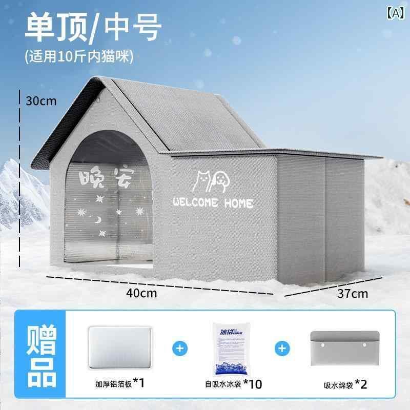 ペット 寝具 ハウス 猫用 エアコン 付き 部屋用 夏用 ベッド 冷却 アーティファクト ペット用 アイス 犬用 パッド 小型 オール シーズン ユニバーサル