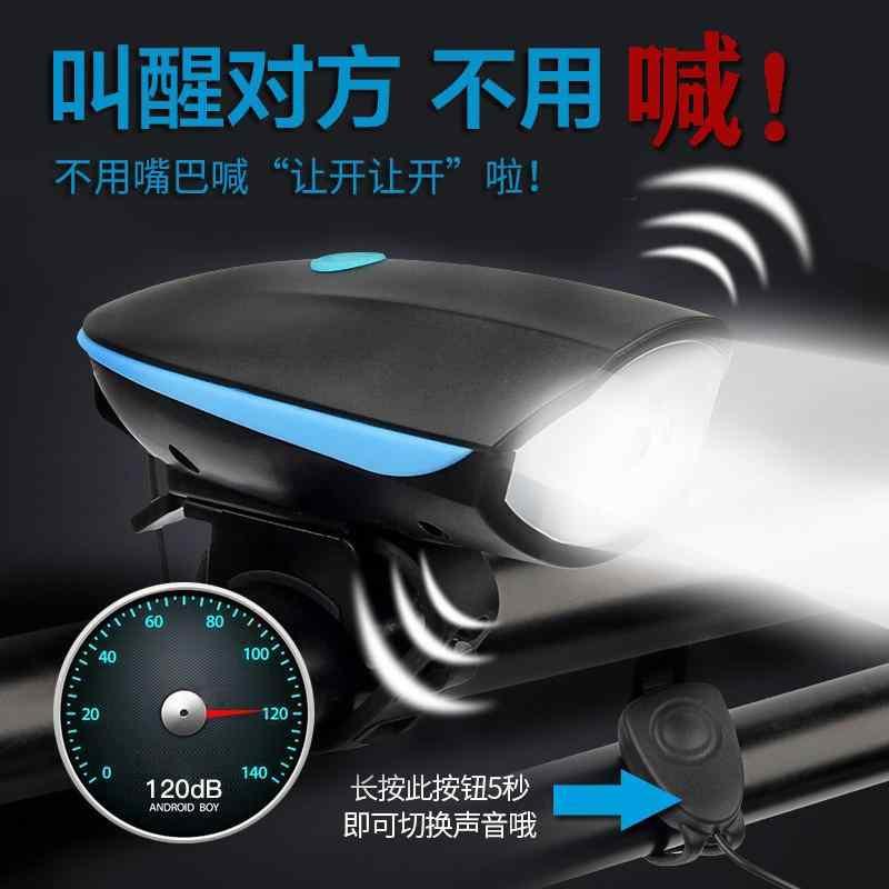 自転車 ベル アクセサリー 子供用 自転車 ライト ヘッドライト 夜間 走行 充電 サイクリング 用品 強力 マウンテンバイク ライト大 音量 ベル ホーン(4)