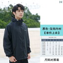 アウトドア かっぱ レインウェア 薄手 レインコート スプリット レディース 大人用 アウター メンズ レインパンツ スーツ シングル トップ 釣り アウトドア...