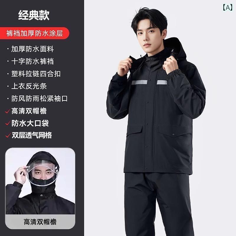 アウトドア かっぱ レインウェア バイクに 乗る レインコート スーツ メンズ 大人用 スプリット 電動 ..