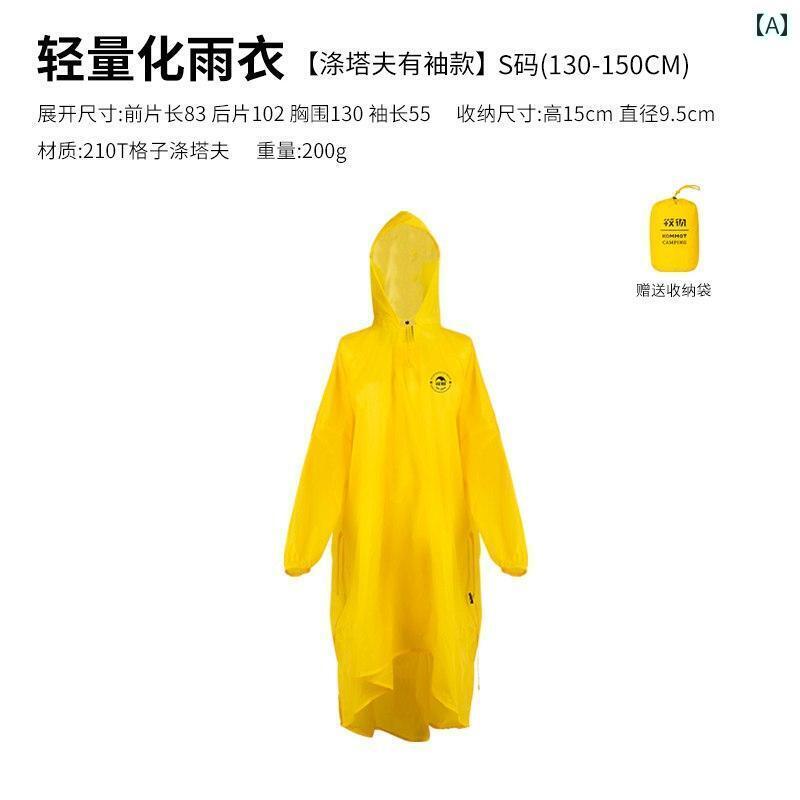 アウトドア かっぱ レインウェア KOMMOT アウトドア レインコート 15 D 軽量 ナイロン ハイキング