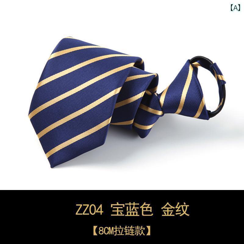 ネクタイ ビジネス メンズ Didi Express ドライバーズ ネクタイ ハンズフリー ジッパー ブルー イエロ..