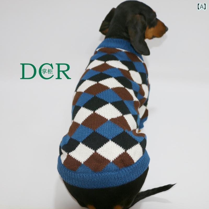 ワンちゃん用 ニット セーター 犬と 猫の ペットの 服 秋冬 暖かい セーター 英国 ラインストーン ニッ..