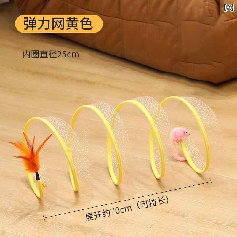 猫用 おもちゃ かわいい 猫の おもちゃ 伸縮性の ある ネット トンネル 折りたたみ 式 ティーザー 自己..