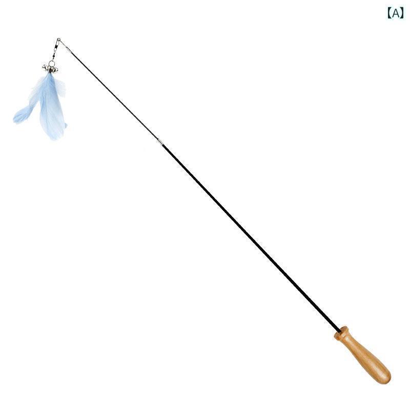 猫用 おもちゃ かわいい 猫の おもちゃ 長い 棒 セルフ エンターテイメント ベル 付き 羽根 交換用 ヘッド 猫 用品 引き込み 式