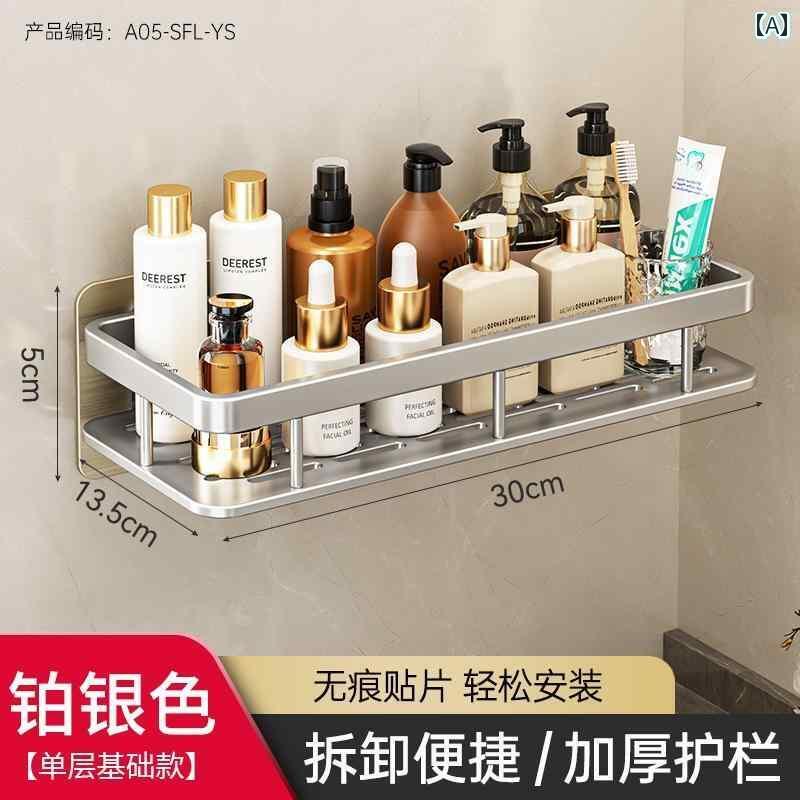 お風呂場 収納 ラック パンチ フリー バス ルーム ラック 棚 トイレ 洗面 台 用品 壁掛け 壁 収納