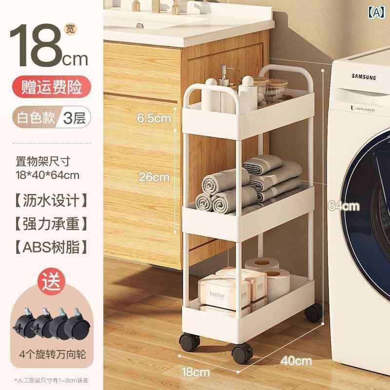 お風呂場 収納 ラック バス ルーム フロア ラック 狭い 隙間 収納 家庭用 整理 ツール 雑貨 ホワイト 5 層