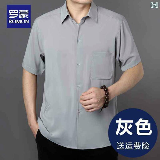 Yシャツ ワークシャツ メンズ ロモン 桑 絹 半袖 シャツ メンズ 夏 細身お父さん スーツ 中年お じいさん シルクノー アイロン トップス Yシャツ ワークシャツ メンズ ロモン 桑 絹 半袖 シャツ メンズ 夏 細身お父さん スーツ 中年お じいさん シルクノー アイロン トップス