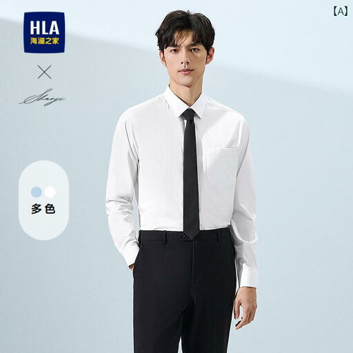 Yシャツ ワークシャツ メンズ HLA / Hailan Home ライト ビジネス シャツ& フォーマル 通勤用 長袖 シャツ 春夏 大きいサイズ 黒と 白 トップス メンズ Yシャツ ワークシャツ メンズ HLA / Hailan Home ライト ビジネス シャツ& フォーマル 通勤用 長袖 シャツ 春夏 大きいサイズ 黒と 白 トップス メンズ