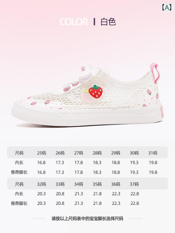 快適 キッズ用 シューズ 戦士の 子供 靴 子供用 シングル メッシュ シューズ 2025夏 女の子 スポーツ ..