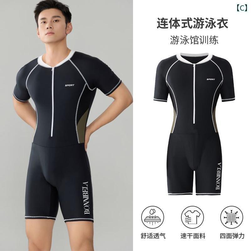 メンズ 水着 セット ワンピース メンズ 水着 大人用 大きいサイズ プロ用 長袖 ズボン 日焼け防止 水泳 パンツ スーツ 競技 トレーニング サーフィン