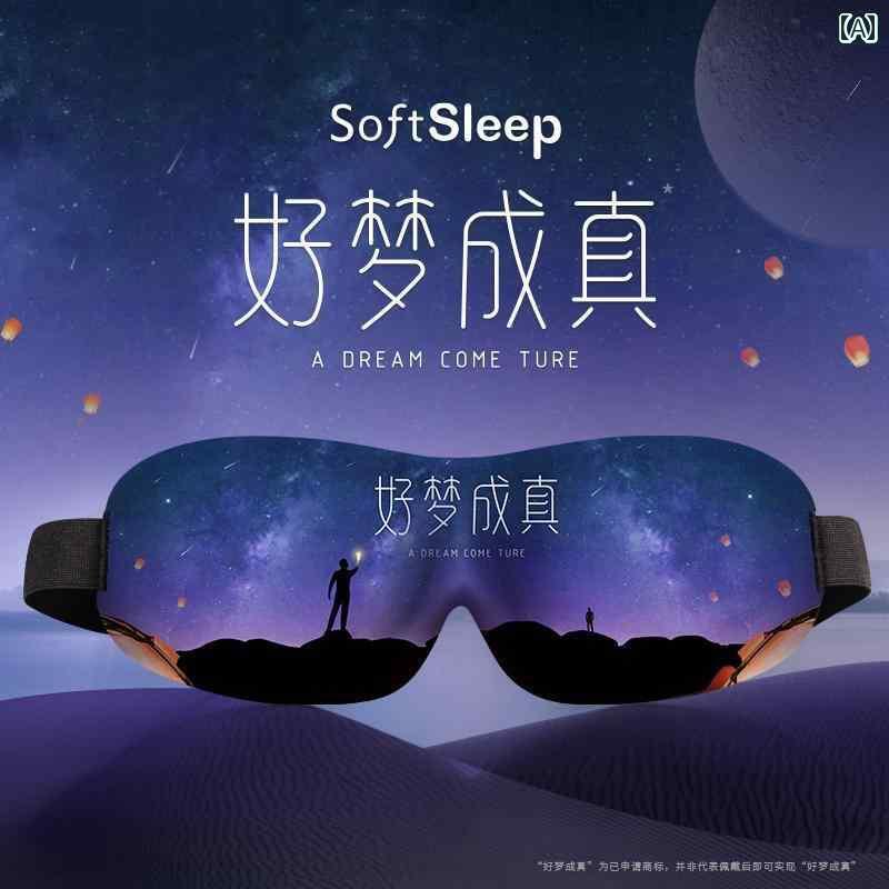 アイマスク 睡眠 旅行用にも ドイツ製 遮 光 睡眠 アイマスク 3 D ステレオ 旅行 な目の 保護目の 疲れ..