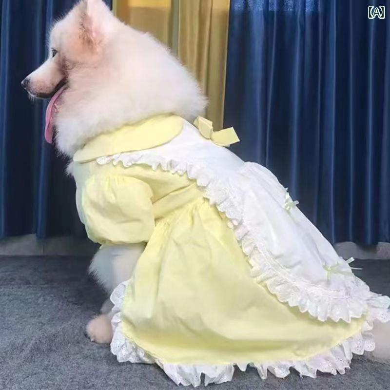 小型犬用 ドレス かわいい 犬用 プリンセス スカート 春秋 スタイル 中型 犬 大型 厚手 抜け毛 防止 かわいい 風